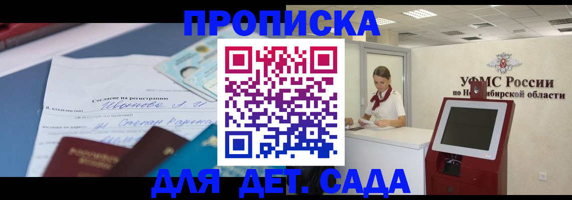прописка для кредита в Камышине